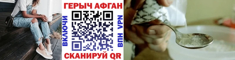 блэк спрут сайт  Новотроицк  Героин афганец 