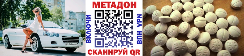 Метадон VHQ Новотроицк