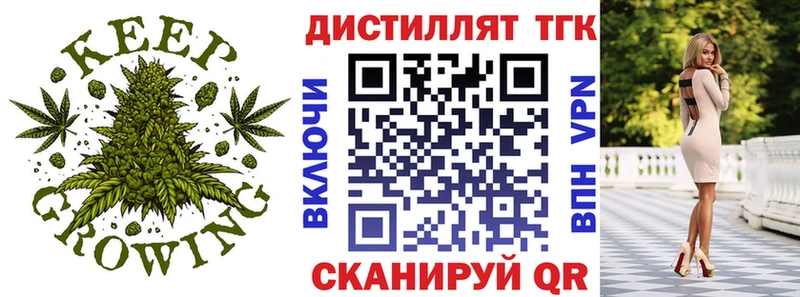Дистиллят ТГК THC oil  Новотроицк 